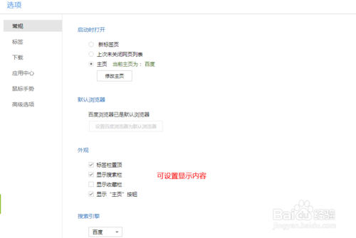 百度浏览器好用吗？