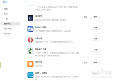 百度浏览器好用吗？