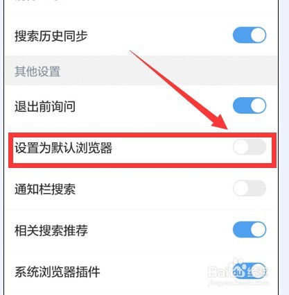 不能将手机百度浏览器设置为默认浏览器怎么办
