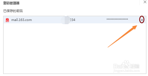 如何查看和删除百度浏览器保存密码的网站？