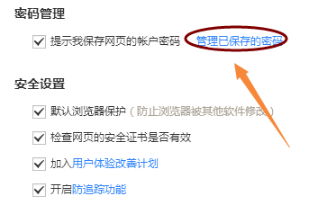 如何查看和删除百度浏览器保存密码的网站？