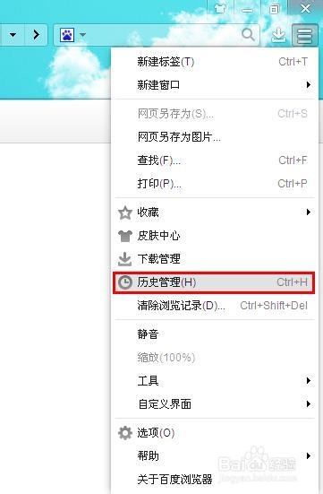 百度浏览器：[1]如何查看历史访问记录？