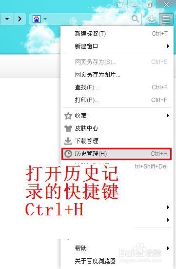 百度浏览器：[1]如何查看历史访问记录？