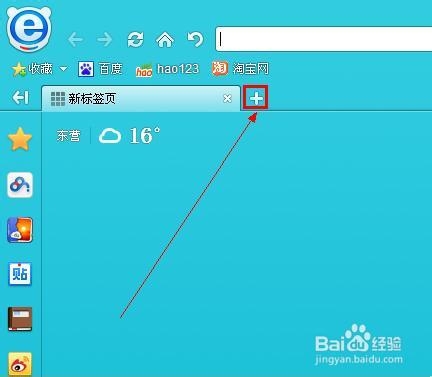 百度浏览器：[2]如何新建标签页？