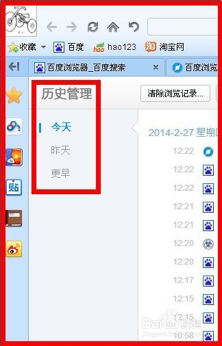 百度浏览器：[8]如何恢复不小心关闭的页面？