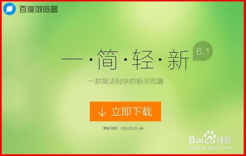 百度浏览器：[13]无痕浏览怎么设置