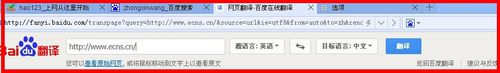 百度浏览器：[14]翻译插件使用方法
