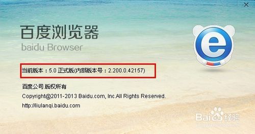 百度浏览器：[15]如何升级