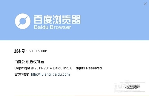 百度浏览器：[15]如何升级