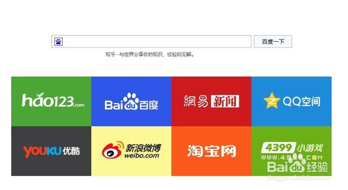 百度浏览器：[16]如何更改浏览器主页