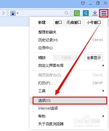 百度浏览器：[16]如何更改浏览器主页