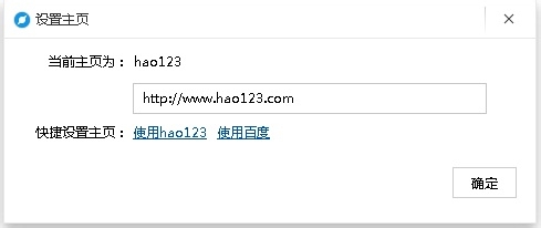 百度浏览器：[16]如何更改浏览器主页