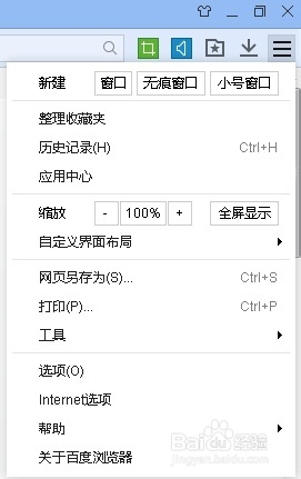百度浏览器：[19]网页字体大小设置