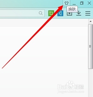 百度浏览器：[20]如何更换浏览器皮肤