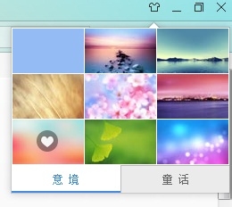 百度浏览器：[20]如何更换浏览器皮肤