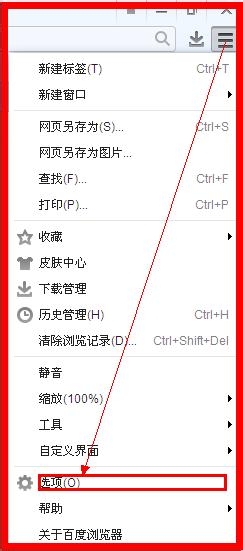 百度浏览器：[9]如何设置浏览器的应用插件？