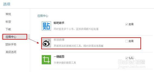 百度浏览器：[29]实时获取微博数据