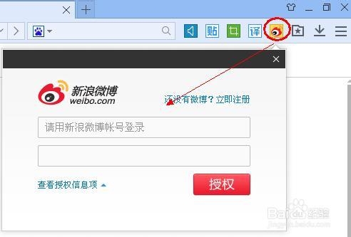 百度浏览器：[29]实时获取微博数据