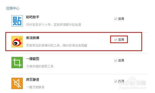 百度浏览器：[29]实时获取微博数据