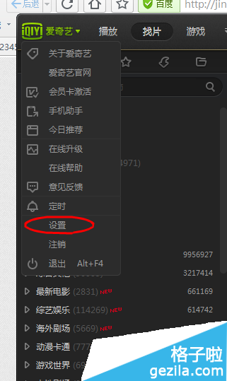 爱奇艺PPS影音全屏时控制栏在屏幕边缘怎么设置