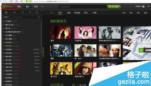 爱奇艺PPS影音全屏时控制栏在屏幕边缘怎么设置