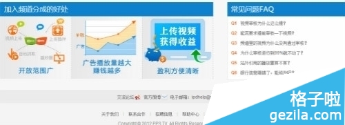 pps影音视频分享可以赚钱吗 pps影音视频分享怎么赚钱