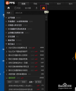 PPS影音如何上传视频PPS影音上传视频的方法