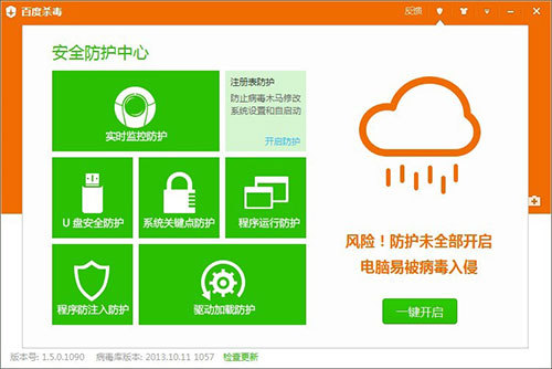 百度杀毒有哪些查杀病毒模式？
