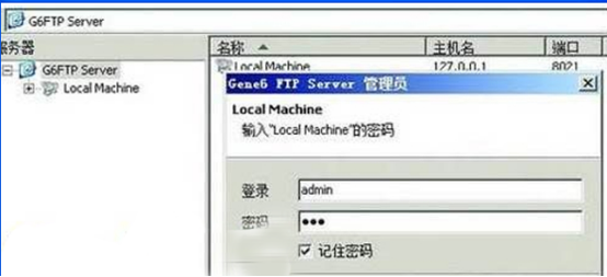 win7系统ftp服务器