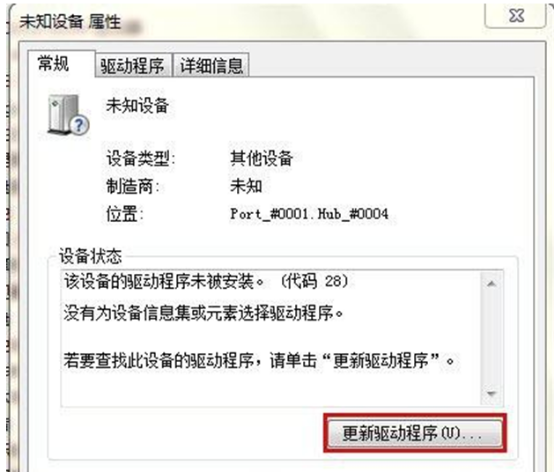 win7系统驱动