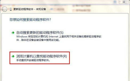 雨林木风Win7系统无法正常驱动Arduino怎么办