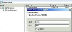 win7系统ftp服务器 中关村Win7局域网ftp服务器死机的解决技巧