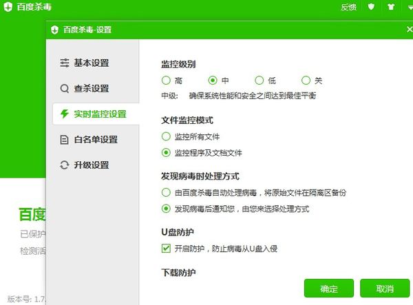 百度杀毒文件监控 百度杀毒如何监控所有文件