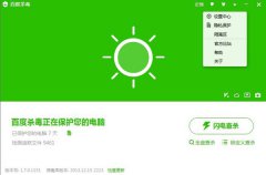 百度杀毒文件监控百度杀毒如何监控所有文件