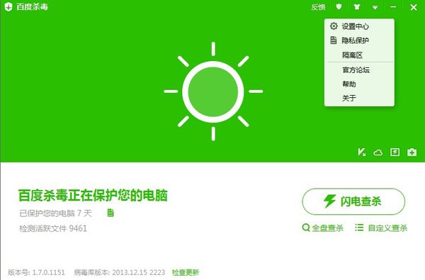 百度杀毒文件监控 百度杀毒如何监控所有文件