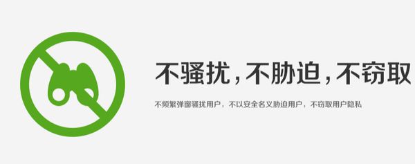 百度杀毒“三不”原则 什么是百度杀毒“三不”原则
