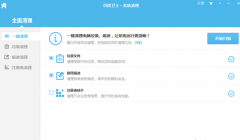 百度杀毒能清理垃圾吗百度杀毒怎么清理垃圾