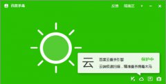 百度杀毒软件和QQ电脑管家一起用怎么样？