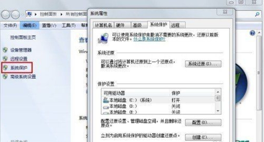 创建番茄花园Win7系统还原点的技巧