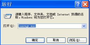 win7系统管理员账户