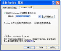 win7系统时间出错 雨林木风Windows7用户校准时间的方法