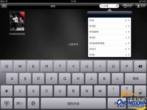 身边的免费“视频商店” iPad版PPS影音体验