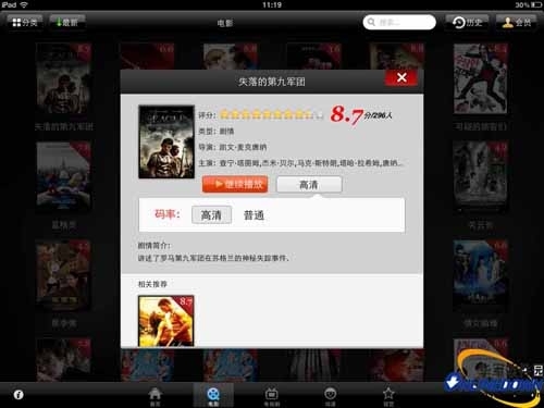 身边的免费“视频商店” iPad版PPS影音体验