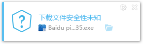 新增文件下载保护 百度杀毒1.6体验版更新