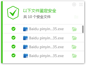 新增文件下载保护 百度杀毒1.6体验版更新