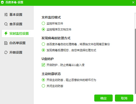 百毒不侵！百度杀毒1.5日常使用模拟评测