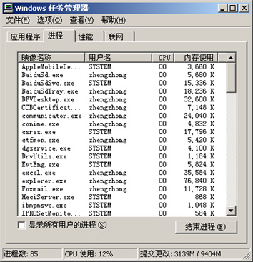 百毒不侵！百度杀毒1.5日常使用模拟评测