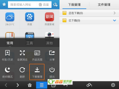 百度浏览器下载文件目录更改教程