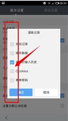 手机百度浏览器怎么清除地址栏输入历史