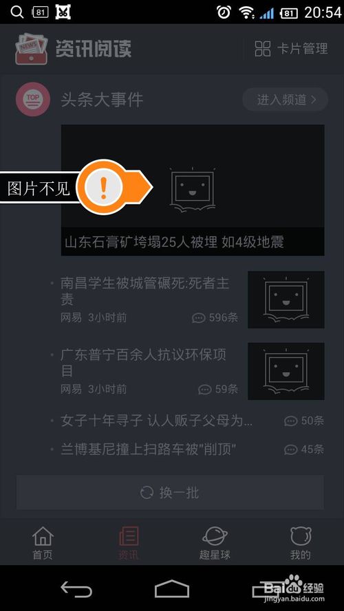 手机百度浏览器怎么开启无图模式？